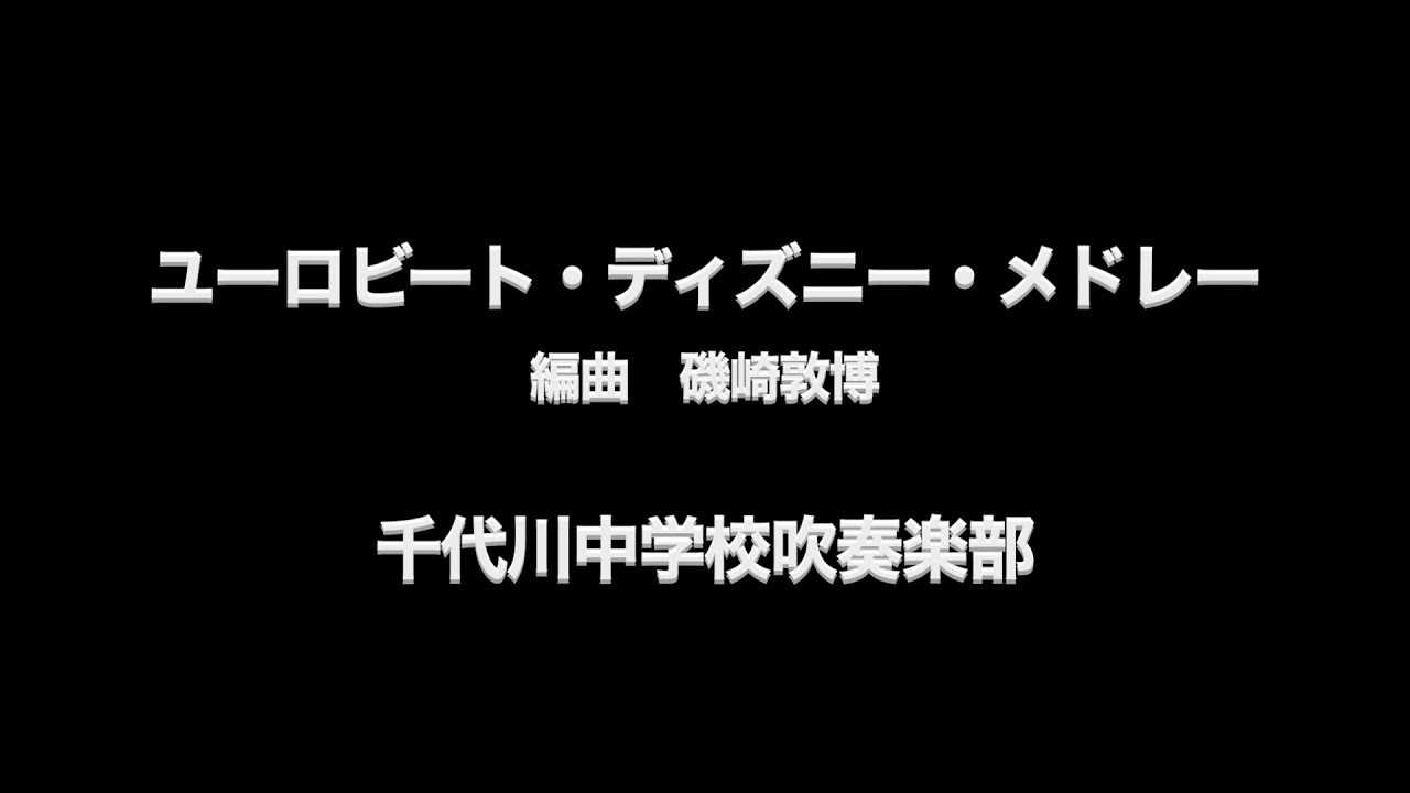 コロナに負けるな 自宅で吹奏楽プロジェクト