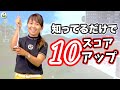 【有料級】パターの基本。知ってるだけでスコア10アップ