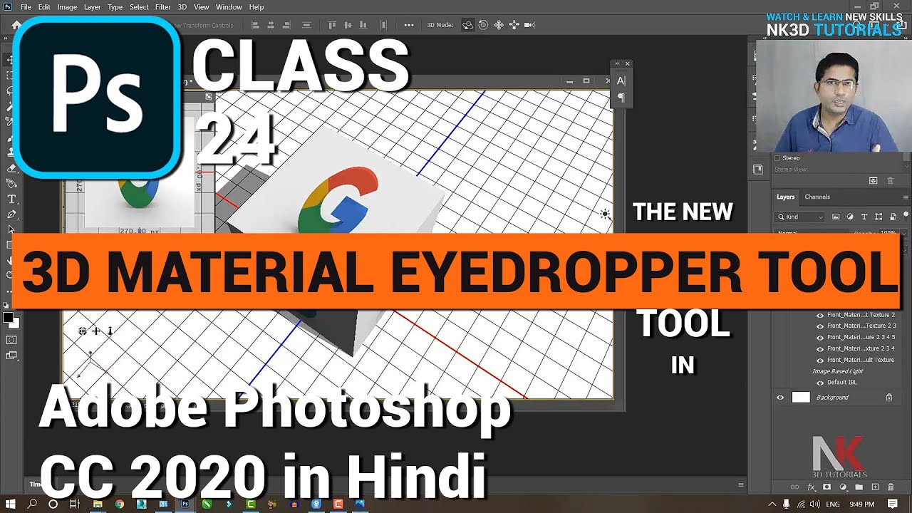 How To Use 3d Material Eyedropper Tool In Photoshop CS CC 2020 In Hindi How To Use 3d Material Eyedropper Tool In Photoshop CS CC 2020 In Hindi