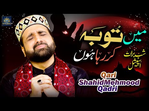 Video: Puas yog shab-e-barat hauv quran?