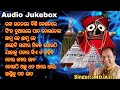 Ranka ratana     odia bhajan audio  odia jagannath bhajan  mdaziz audio song