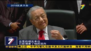 20181030 ntv7华语新闻网络同步直播
