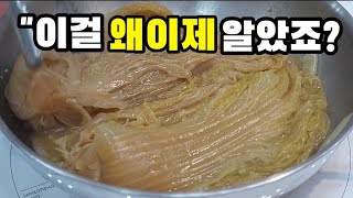 💢김장전 ✔씻은묵은지와 씻은무김치를 ✔이렇게 해결해보세요❗기가막힌 밥도둑입니다💯