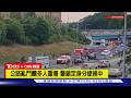 【CNN精選】美公路飆仔翻車沒人救 竟演變50人大亂鬥｜TVBS新聞 @TVBSNEWS01