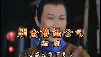 施公奇案 返鄉記 05