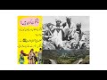 Who are pashtooni history of saghri khattak