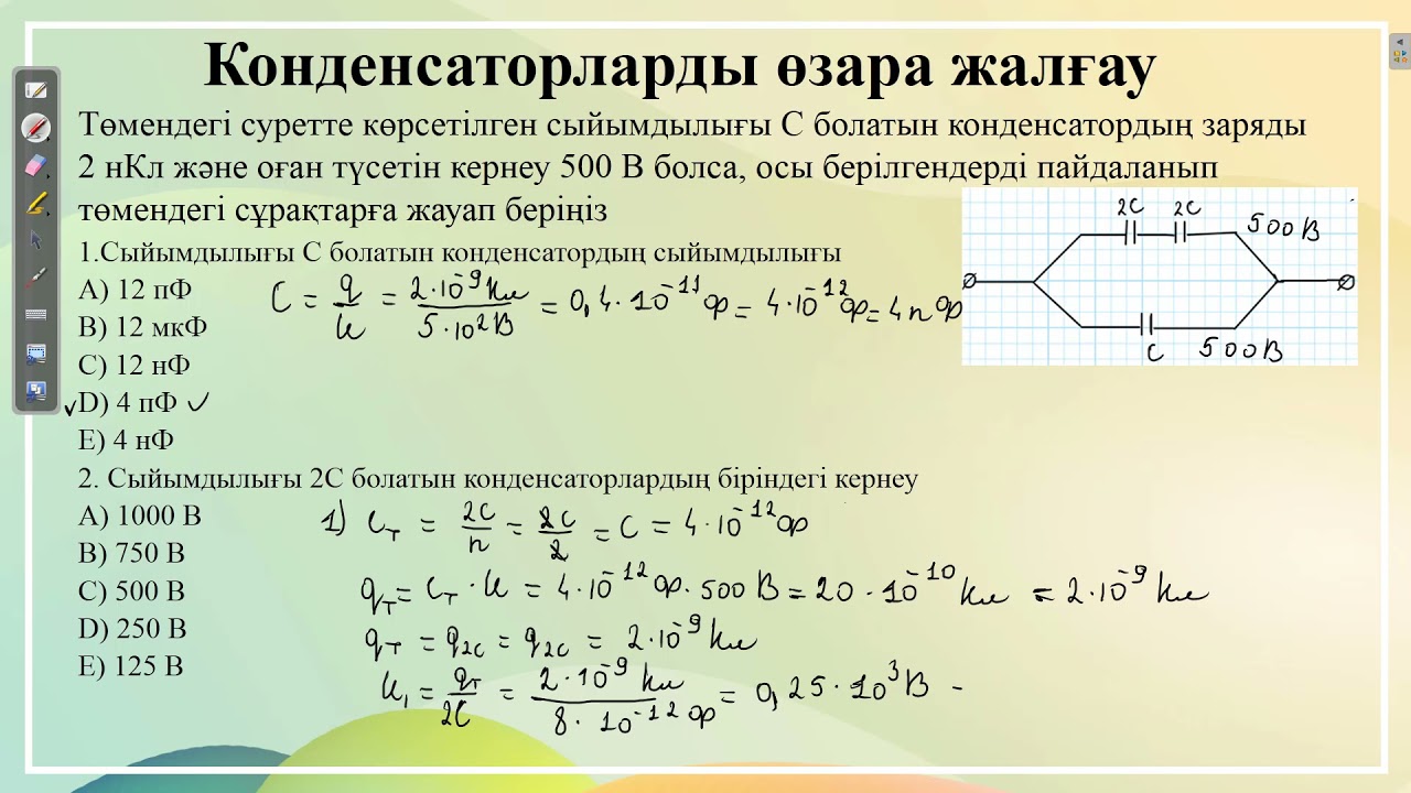 ҰБТ физика.Контекст 