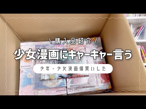 段ボールの中で放置された漫画たちを開封してあげる会📦