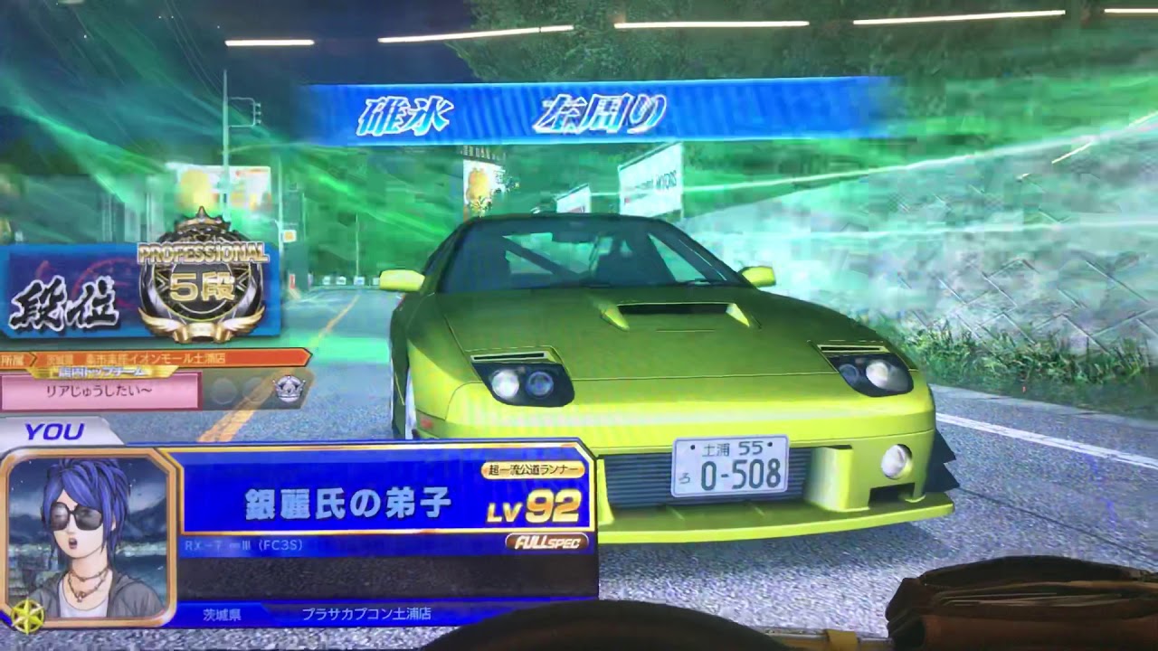 頭文字dzero 旋風オーラ Youtube