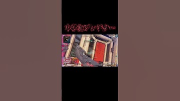 #apex #成績だけプレデター #apexlegends #パスファインダー #エーペックス #apexlegendsclips 3タテクリップ