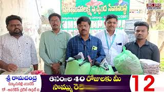 జగరడడగడ సతమహలకషమ సవచఛద సవ ససథ నరవహణక మదక వచచన దతల