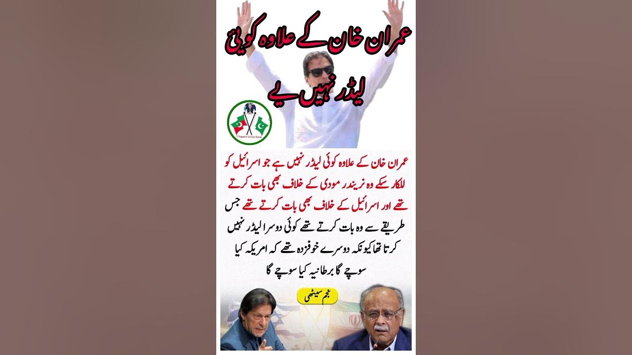 Haw to Pti ️ imran_khan Latest_speech | #ytshorts | #imranriyazkhan | #
