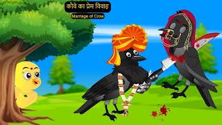 शादी कार्टून | Beti Wala Cartoon | Tuni Chidiya ka Cartoon | Hindi Cartoon Kahaniyan |Chichu TV