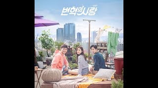 K-Drama Revolutionary Love Various Artists : Oops,My Mistake