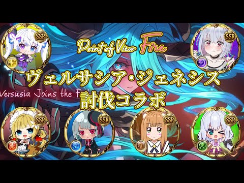 【グラブル】(火属性視点)まったりヴェルサシア🔥【Vtuber #柚ノ希もみ】