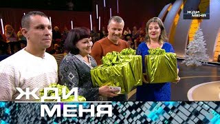 Жди меня 2025 | «Пропавшая старшая сестра и маленькие чудеса большого сердца» Full HD