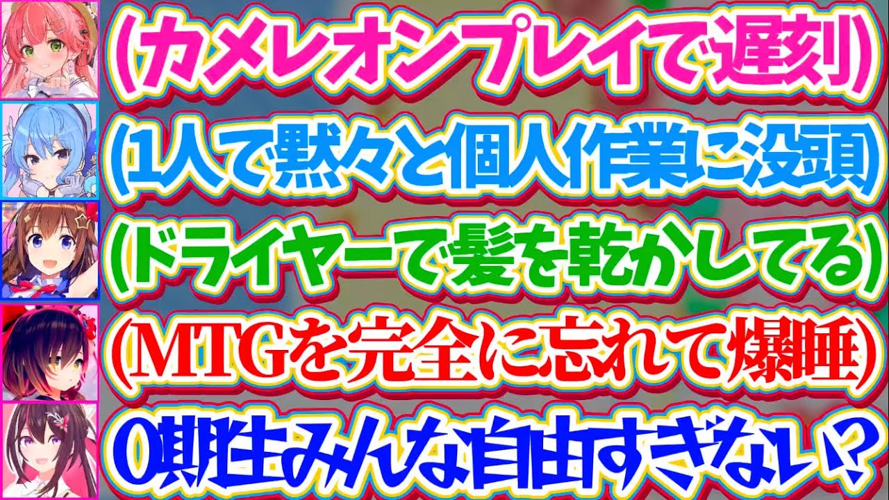 【0期生MTG】先日裏で行われた『0期生MTG』で、各々が自由奔放に好き放題する0期生達にツッコミが止まらないあずきち【ホロライブ切り抜き/ときのそら/さくらみこ/星街すいせい/AZKi/ロボ子さん】