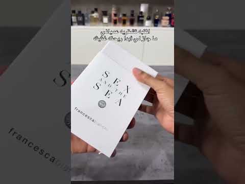 انتبه تشتريه عمياني ما جاز لي أبدا ريحته غثيثه