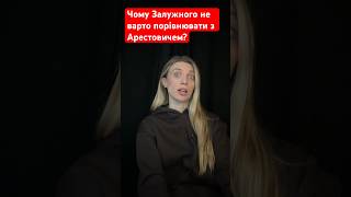 Чому Залужного не забудуть попри брудні плани Офісу президента?