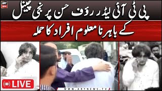 🔴LIVE | PTI Leader Raoof Hasan got ATTACKED | Breaking News | ARY News LIVE