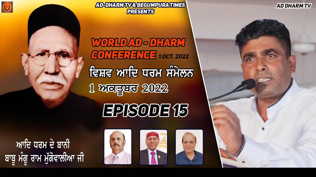 World Ad- Dharm Conference | 01Oct. 2022 | Episode 8 | Begumpura Times ।Chak Hakim Phagwara