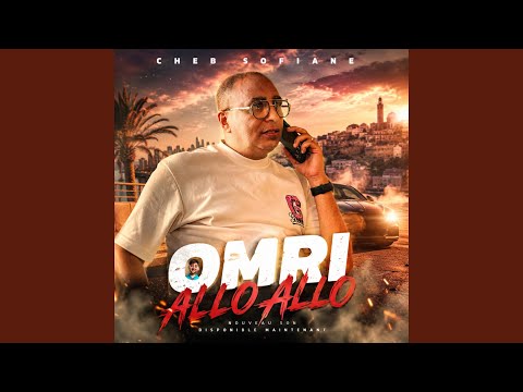 Omri ALLO ALLO (feat. Dib El3ajib)