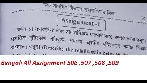 NIOS DELED Pdf file 506 To 509 All Assignment Bengali Virsion Educate Topice