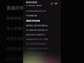 王一珩|春春和夏夏