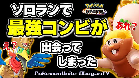 ポケモンユナイト世界ランキング ポケモンユナイト世界ランキング