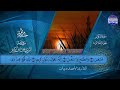 30 الجزء الثلاثون من المصحف المرتل المصور المعلم بصوت أحمد ديبان رواية البزي عن إبن كثير 