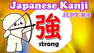 How to write kanji 強 ( tsuyoi/ kyou)? | Learn kanji with story