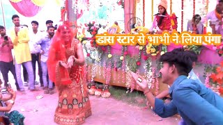 Katha Bhagwat. Bhabhi Ka Viral Dance. New Drance. Viral Bhabhi