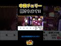 中段チェリーを隠すってことは何かやましいことあるの？【沖ドキゴールド】