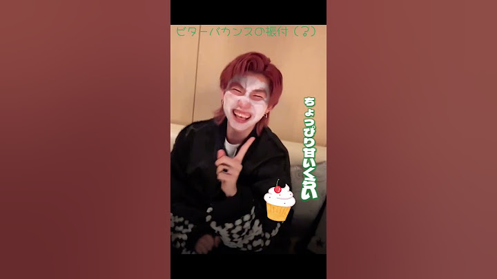 ビターバカンスの振り付けです（？）動画の音源から音源に変えるの楽しかったです（？） #MrsGREENAPPLE #ミセス #ビターバカンス