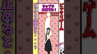 『ヨルさんとアーニャ』でピッタリ止めると...?