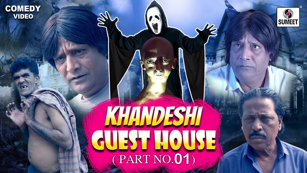 Khandeshi Guest House 1 - Comedy By Asif Albela | Jainya Khandeshi Comedy Deewane