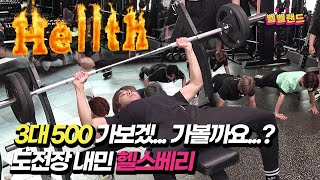 VERIVERY - 벨망진창 벨벨랜드 Episode.25