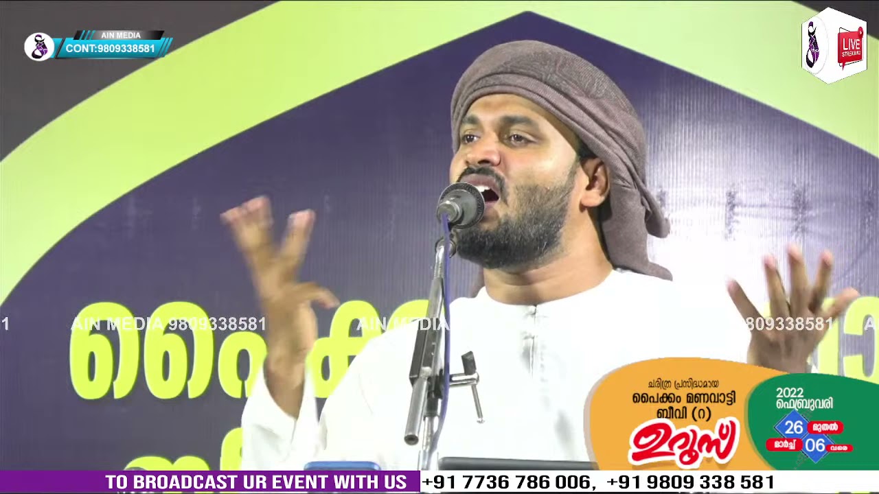 KALEEL HUDAVI KASARAGOD |PAIKAM UROOS | AIN MEDIAᴴᴰ│