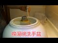[一個裝修佬]湯碗洗手盆更換，如何用鋼線拉開玻璃膠。