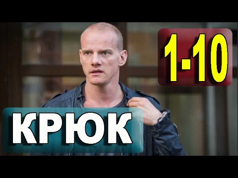 Крюк даты выхода. Крюк f 283 l=250. Крюк даты выхода. Крюк 2021. Крюк даты выхода.