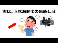 【有益】誰かに話したくなる雑学