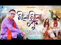 Nila nila soku  official song  bikash sarmah  new assamese song 2024