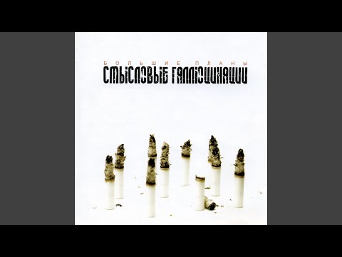 До встречи