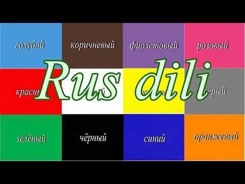 цвета на Русском,Rus dilində rənglər,colors in Russian