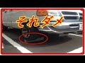 意外と知らない!駐車場で車止めにタイヤを当ていませんか？それダメって、知ってよかった雑学　【衝雑の泉】