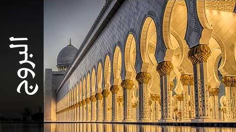 سورة البروج إدريس أبكر - Surah Al-Burooj Idrees Abkr