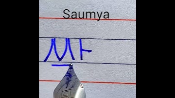 how to write Saumya in Korean Handwriting | Korean Handwriting