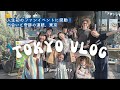 ３年半ぶり日本…やっと皆さんに会えました！感動の嵐🥺BonAiBonと表参道イベントの裏側｜銀座でガチャポンの奇跡｜北欧から一時帰国