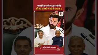 क्या Chirag Paswan की नाराजगी की कीमत चुकाएंगे Manjhi - Kushwaha? NDA में सीट बंटवारे पर बड़ा घमासान