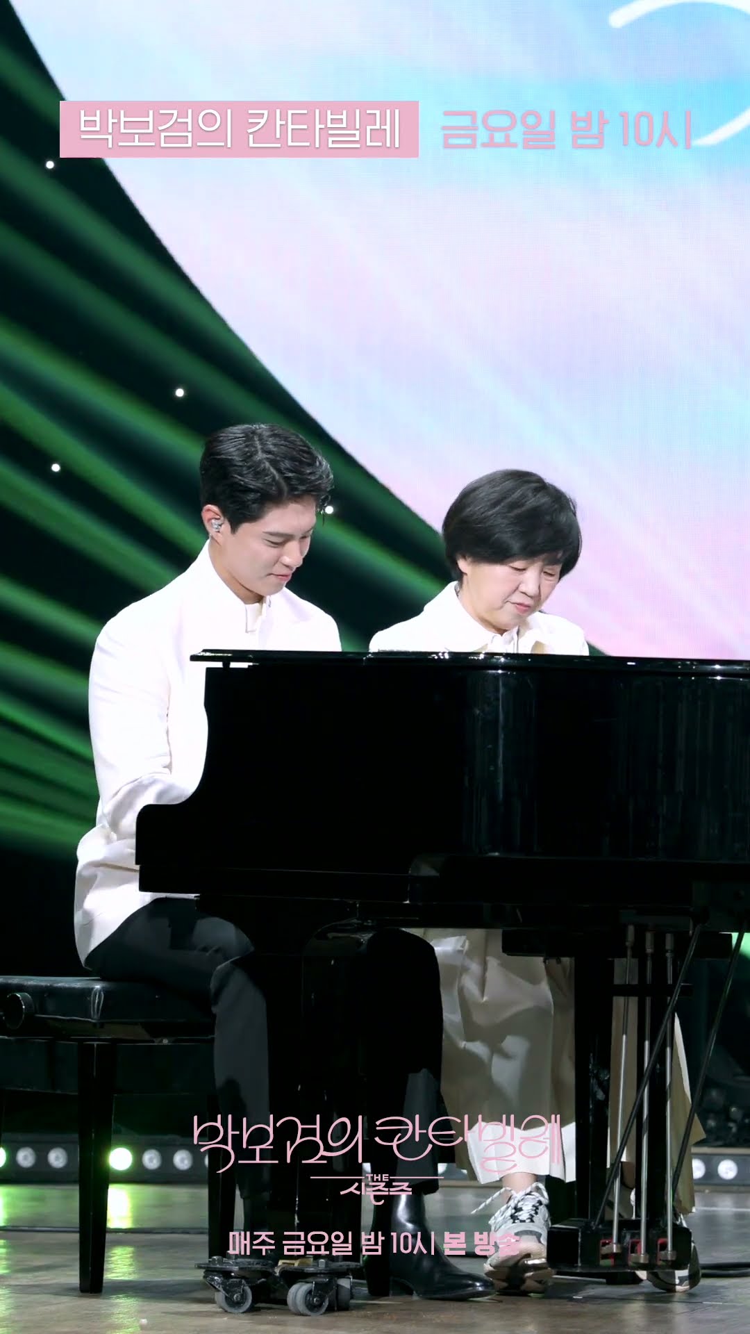 [미리보기] 박보검X노영심 - 학교 가는 길 [더 시즌즈-박보검의 칸타빌레] | KBS 방송